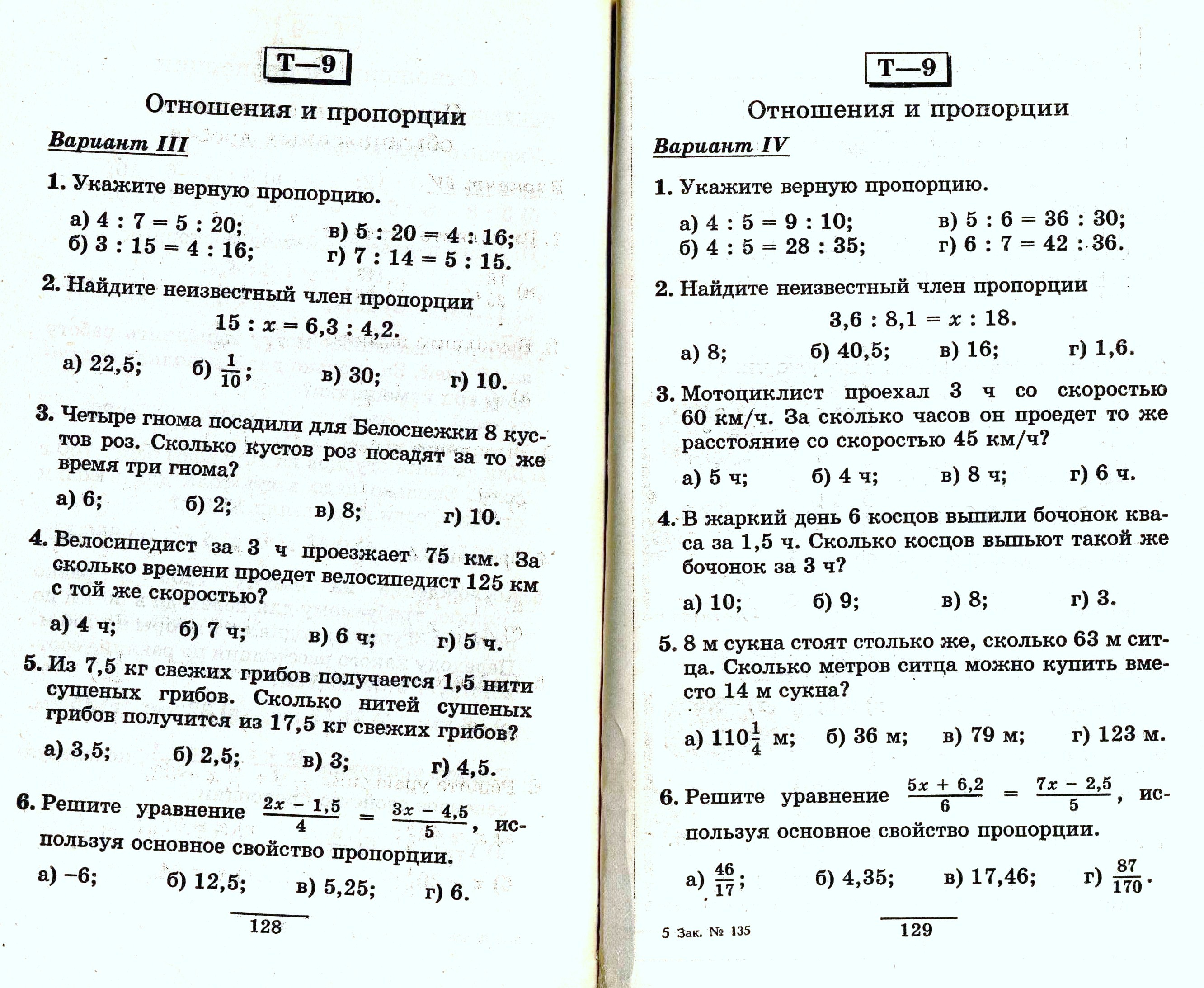 Сегодня мне написала Елена Александровна следующее письмо с